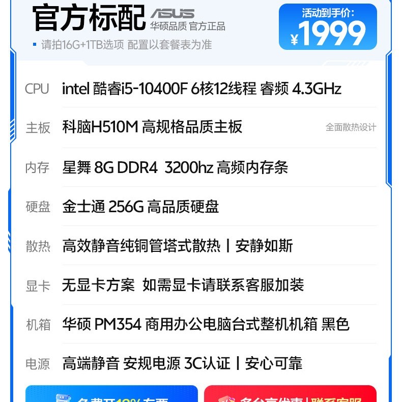 华硕 台式机电脑主机i514400/14600KF/5060/5060Ti办公台式电脑主机全套游戏设计DIY组装电脑