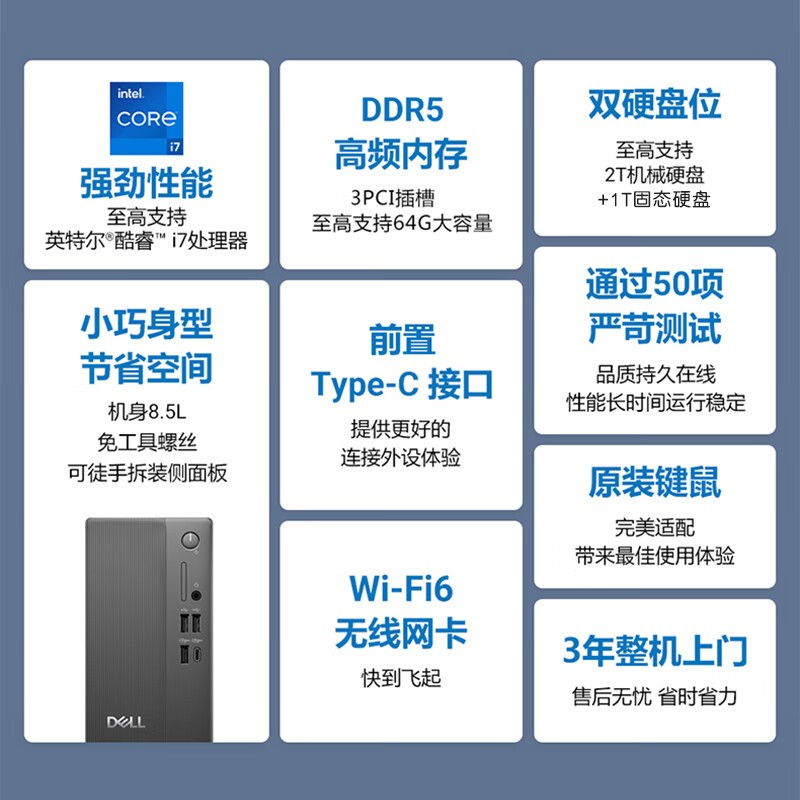 戴尔成就台式机直降500