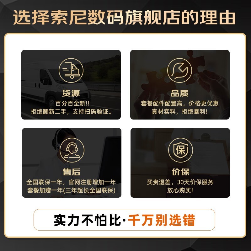 索尼a7M5全画幅微单限时特惠