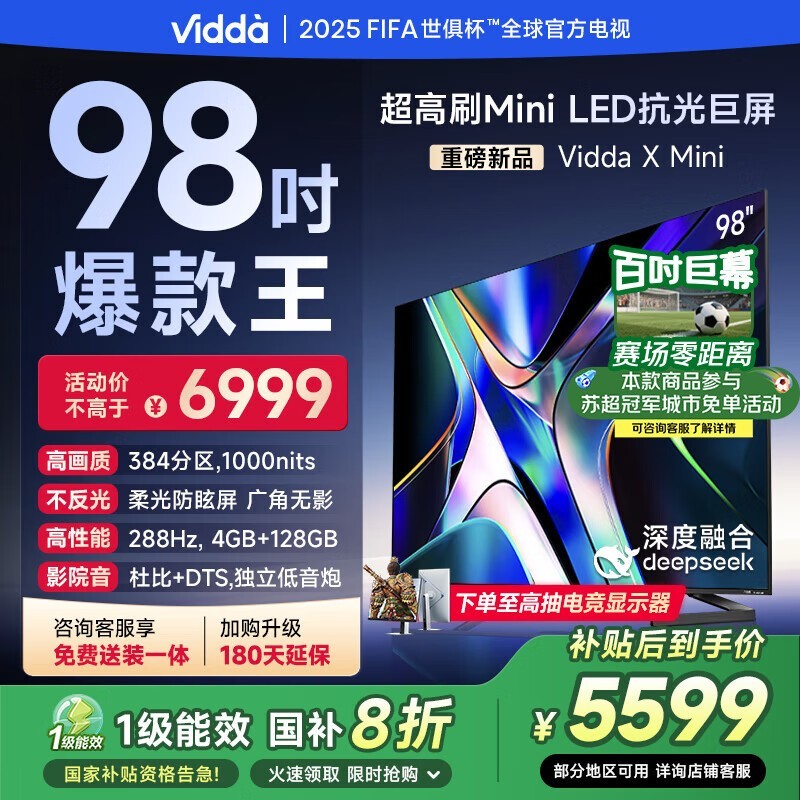 Vidda X Mini 202698ӢӣЧ5256Ԫ