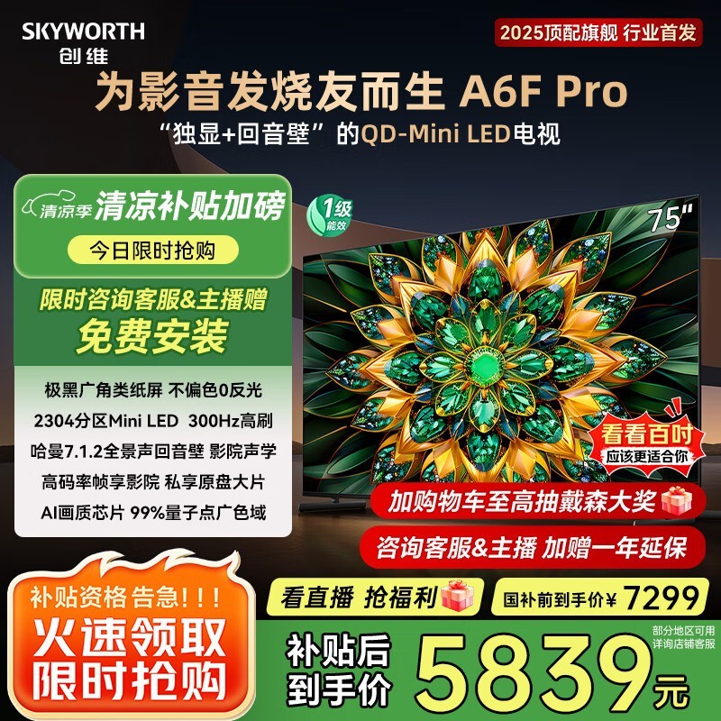 ά75A6F Pro Żݼ5495Ԫ