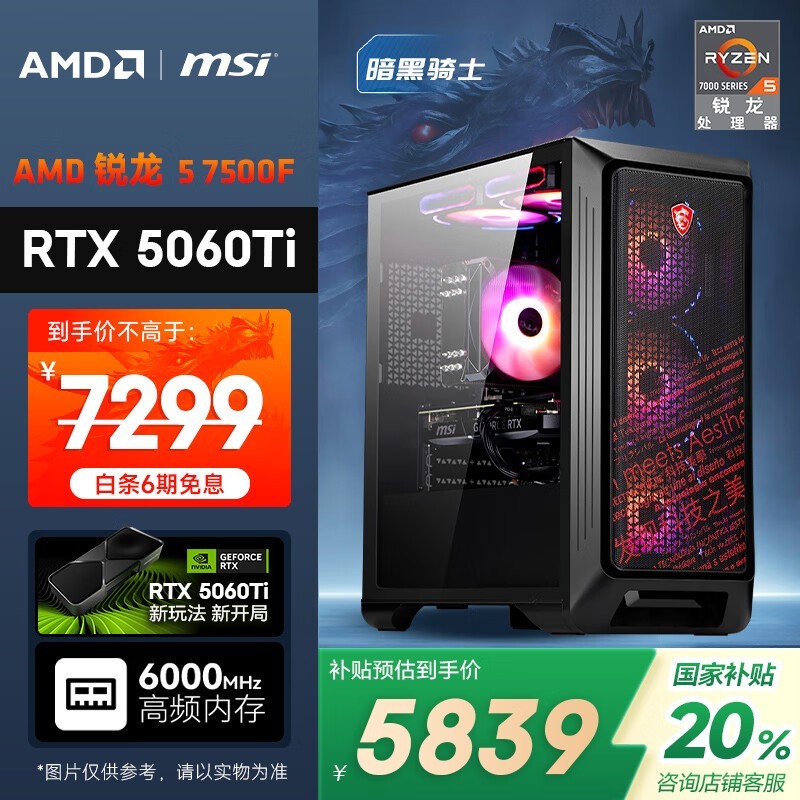 AMD5-7500F羺ʱ