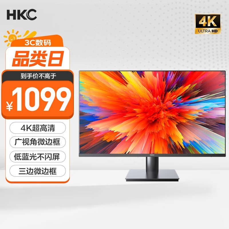 HKC T3252U