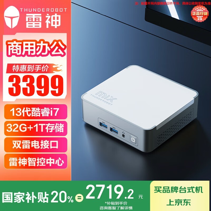  MIX ̨ʽ ɫ|i7-13620H|32G+1TB|ʱػ2719Ԫ