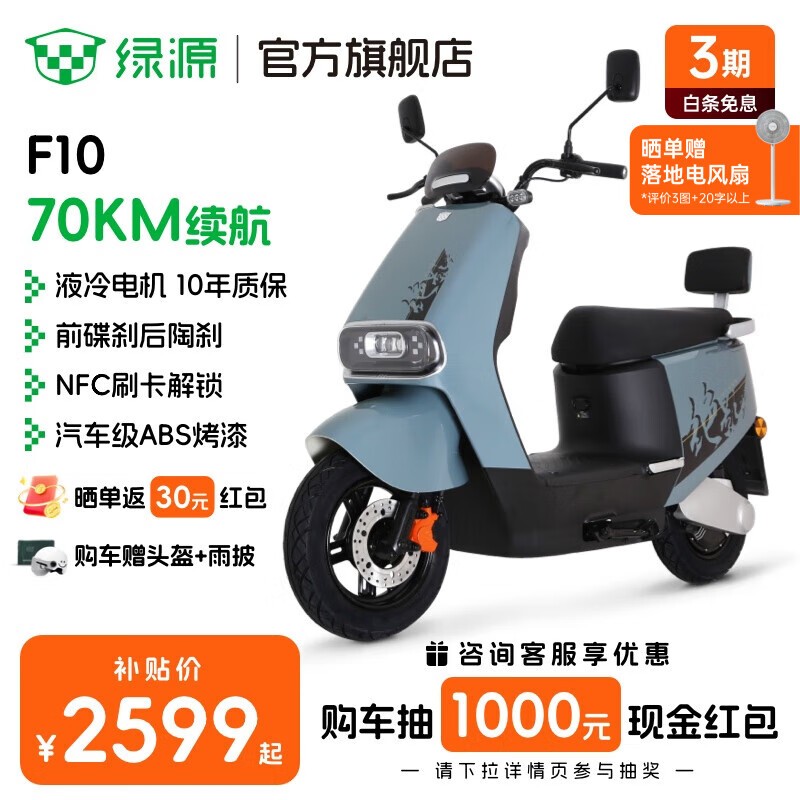 Դ綯ĦгF10ʱػ2569Ԫ