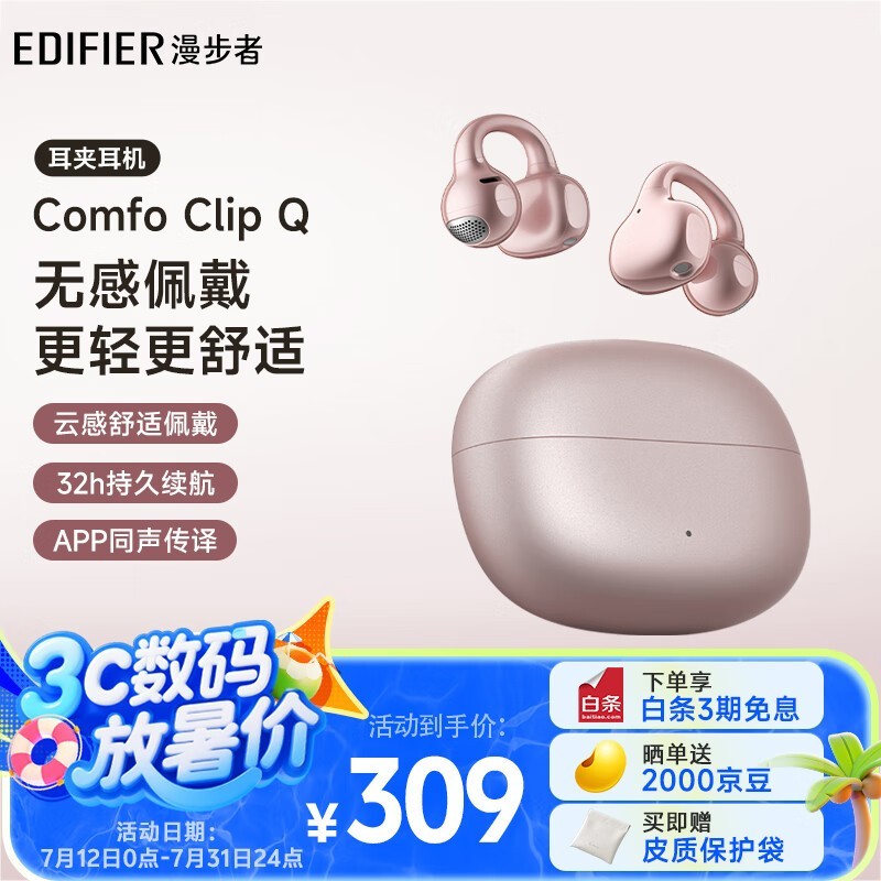 ComfoClipQõŻݴ