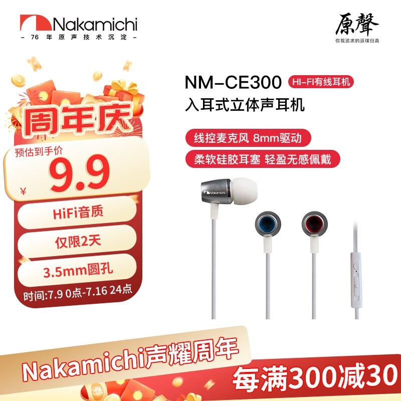 NAKAMICHIеʽ߶NM-CE300ɫ9.9Ԫʷµͼ