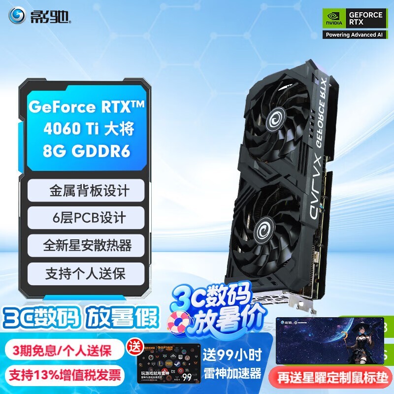 Ӱ Geforce RTX 4060 Ti 