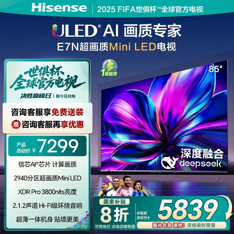  85E7N