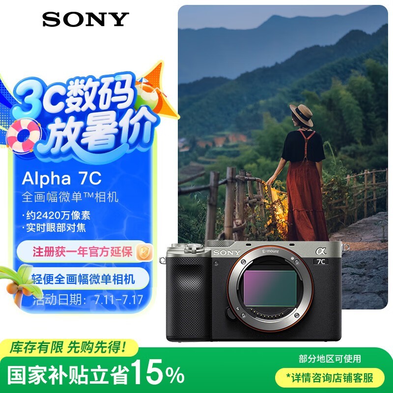 Alpha 7Cȫ΢ʱػ