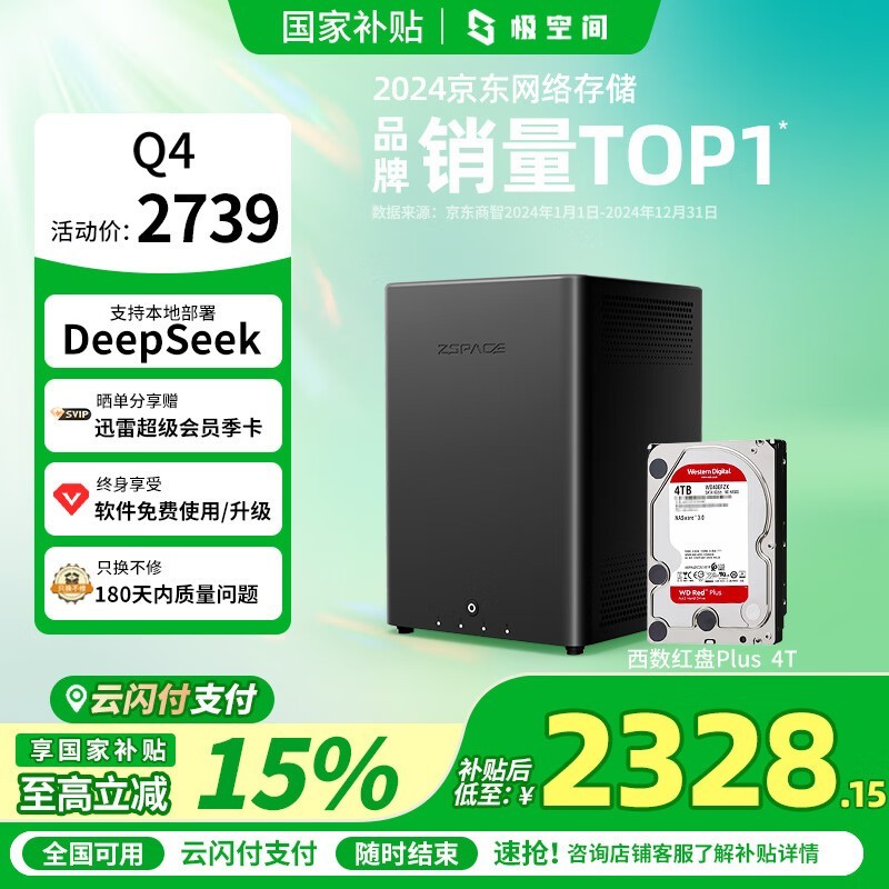 ռZSpace˽Q4 4Tʱػ2329Ԫ