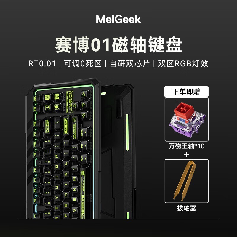 MelGeekС۷CYBER01ʱػ449Ԫ