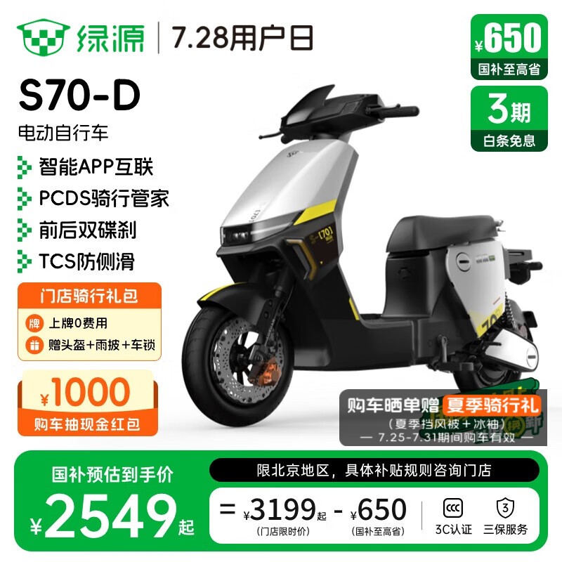 ��ԴS70-D﮵糬�������綯���һ�2619Ԫ