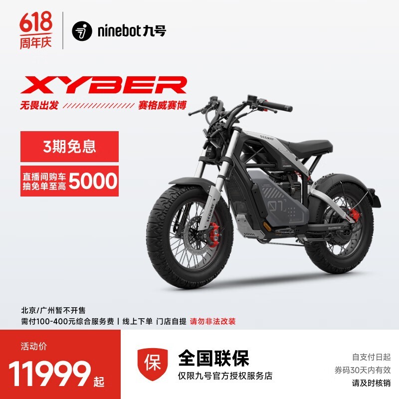 ������Xyber����絥��11999Ԫ��ʱ����