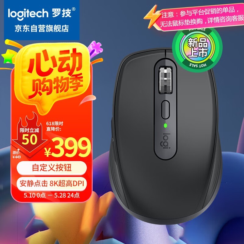 ޼ MX Anywhere 3S ʯīʱػ