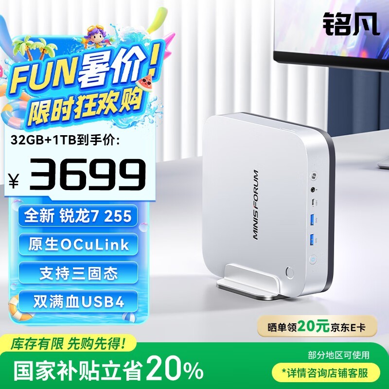 铭凡X1 Pro迷你主机,京东优惠价2791元