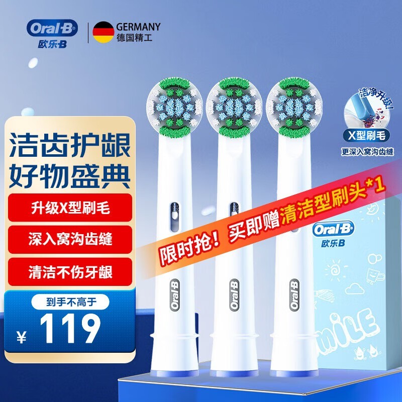 ŷ��B EB20 RX - 3ˢͷ3֧װ�����Żݼ�119Ԫ