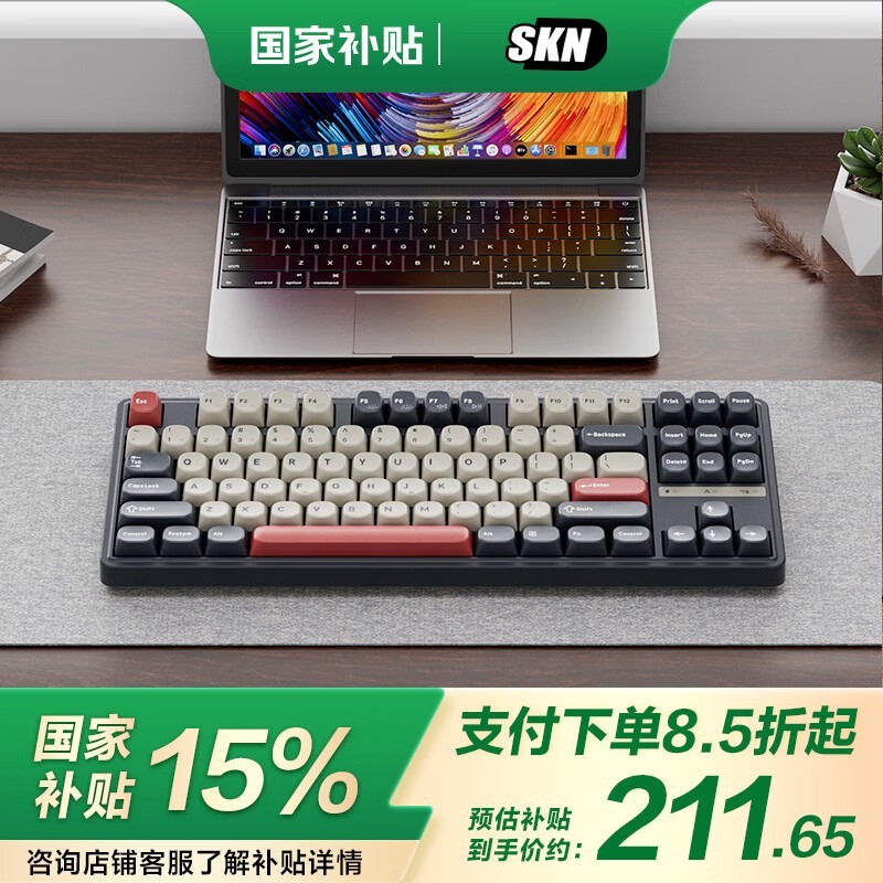 SKN青龙87 8K机械键盘限时特惠