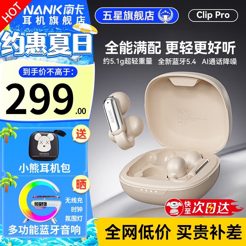 ϿClip Proʽʱػ229Ԫ