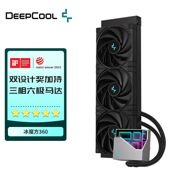 DEEPCOOL九州风神冰魔方360一体式水冷散热器限时特惠444元