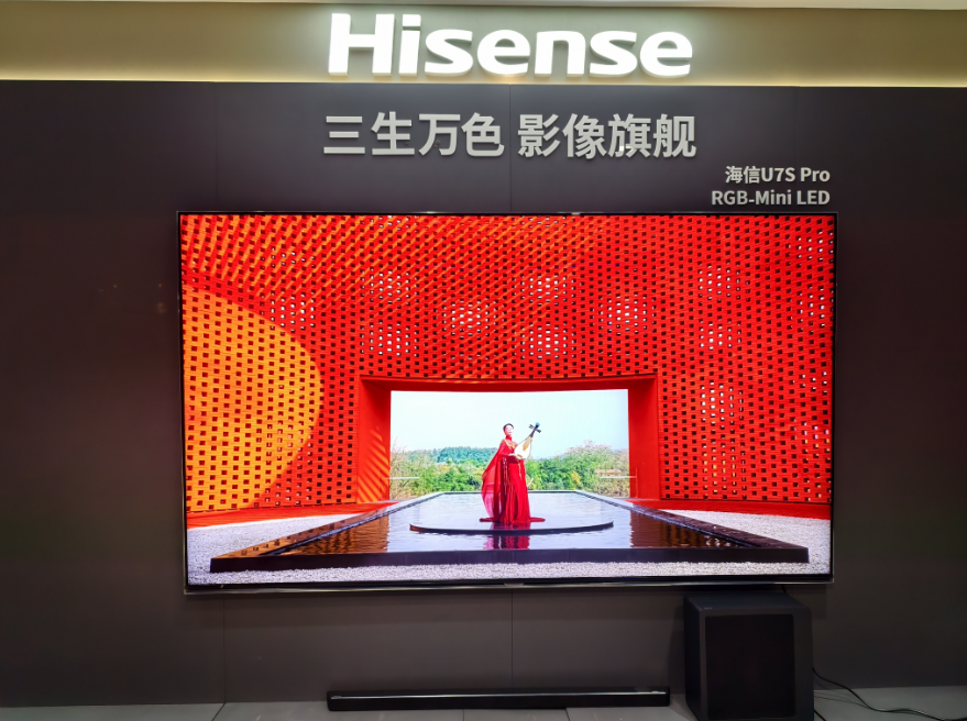海信U7S Pro超前瞻:RGB-Mini LED成高端电视新方向,3万买100寸今年最值?