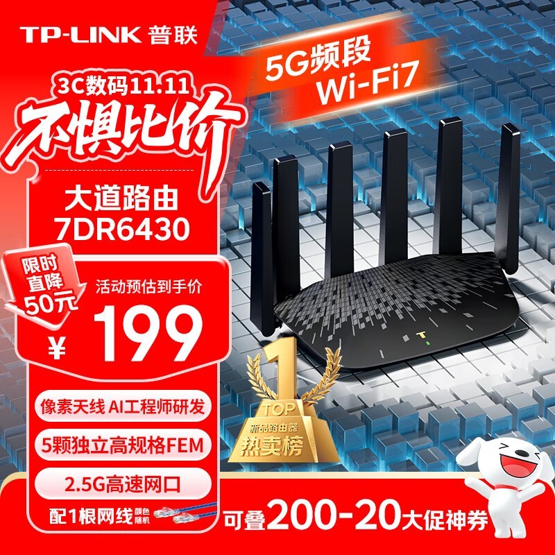 TP - LINK 6430·����������������154Ԫ