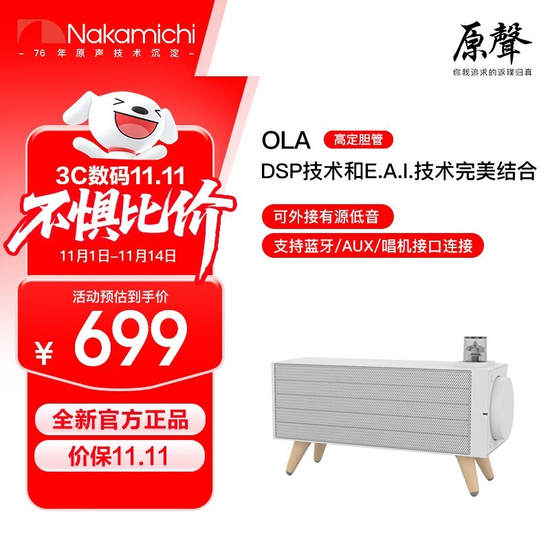 中道HIFI音箱499元抢