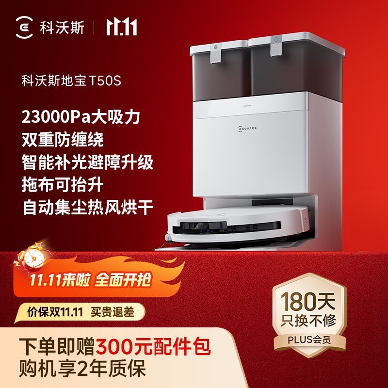 ����˹T50Sɨ��һ���ˮ���