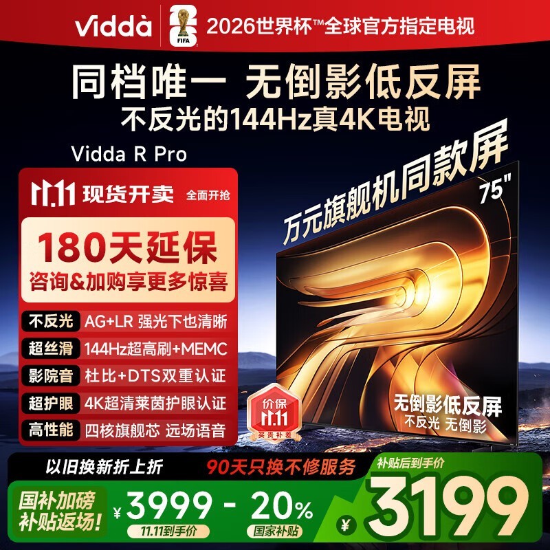 Vidda R Pro 75 Ӣ��������������� 2666 Ԫ