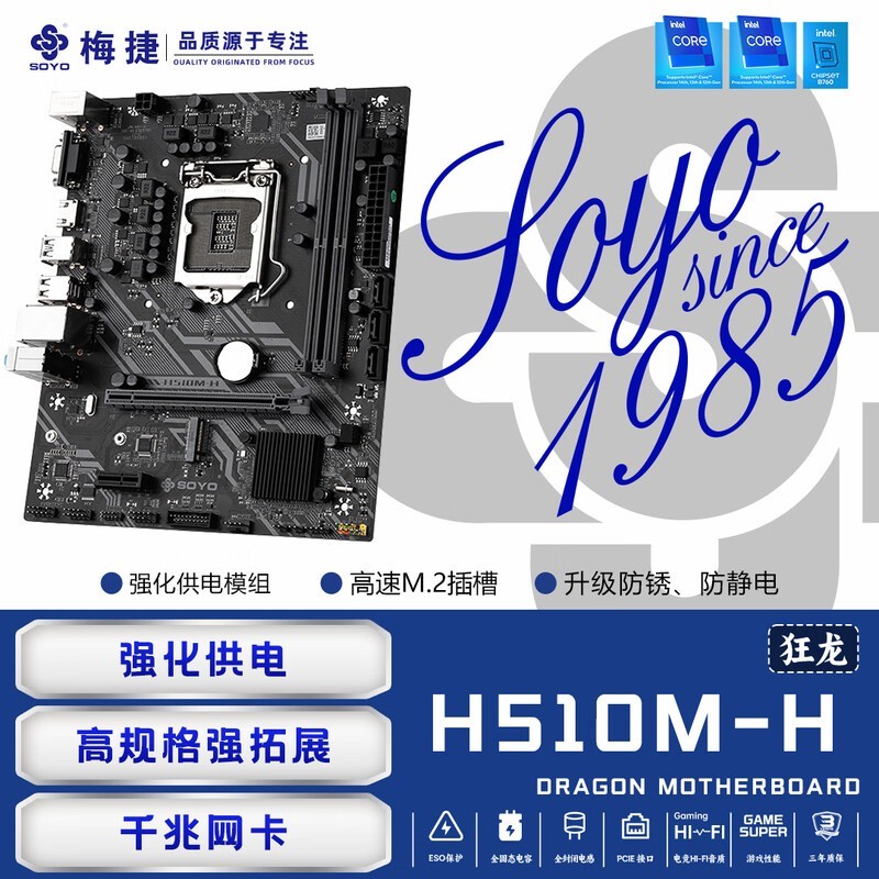 ÷��H510M-H����354Ԫ����