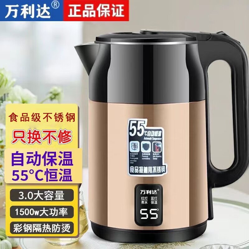 万利达3L电热水壶京东特惠仅35.9元