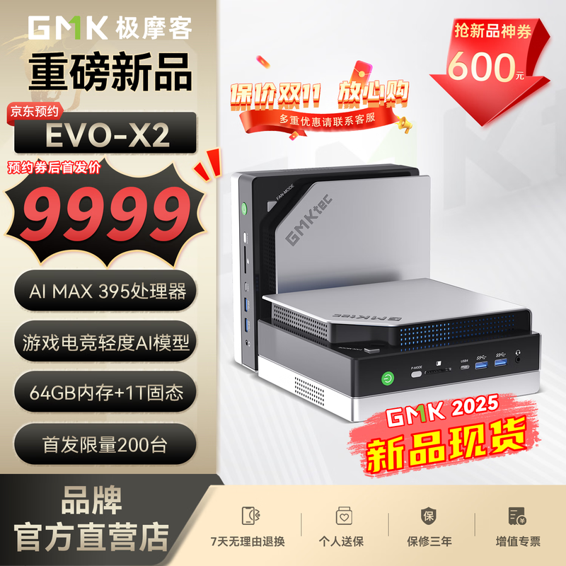 ��Ħ��GMK��������EVO-X2�羺���һ�