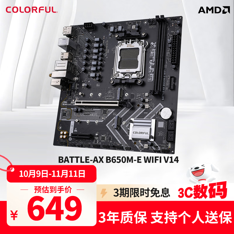 �߲ʺ�B650M - E���復���ػ�645Ԫ