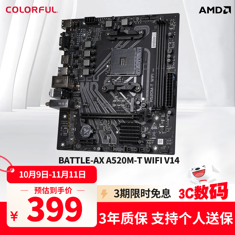 �߲ʺ�A520M��������395Ԫ