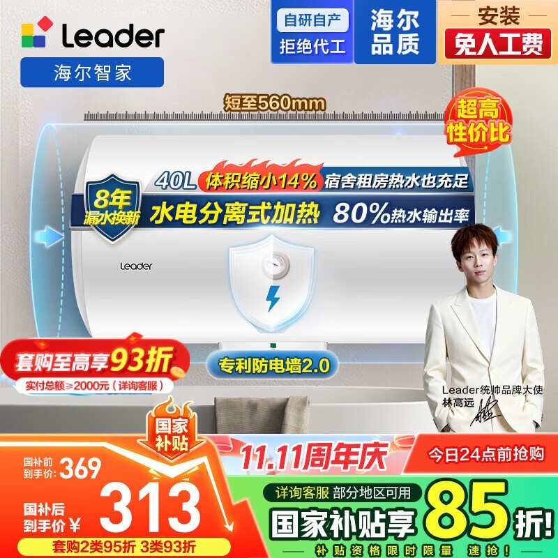 Leader��������ˮ��40L����