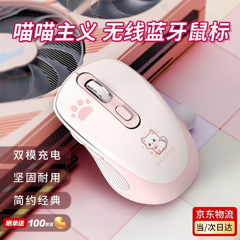 联想异能者喵喵蜜桃粉鼠标低至44.91元