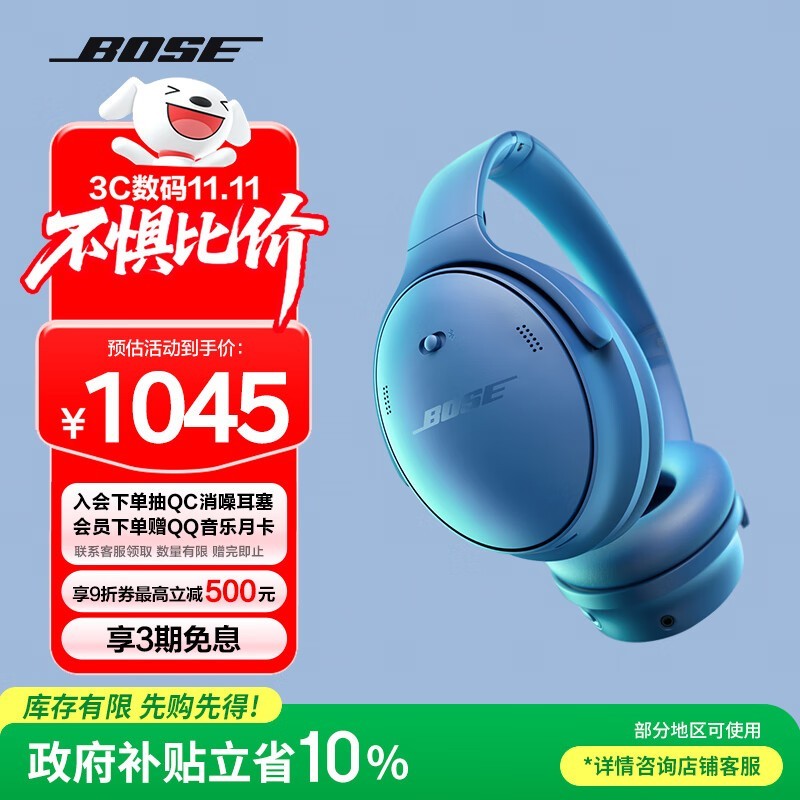 BOSE�������ͷ��ʽĺɫ��990Ԫ