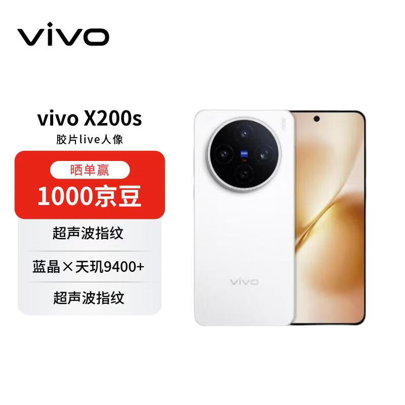 vivo X200s 5Gֱ�װ��ػ�