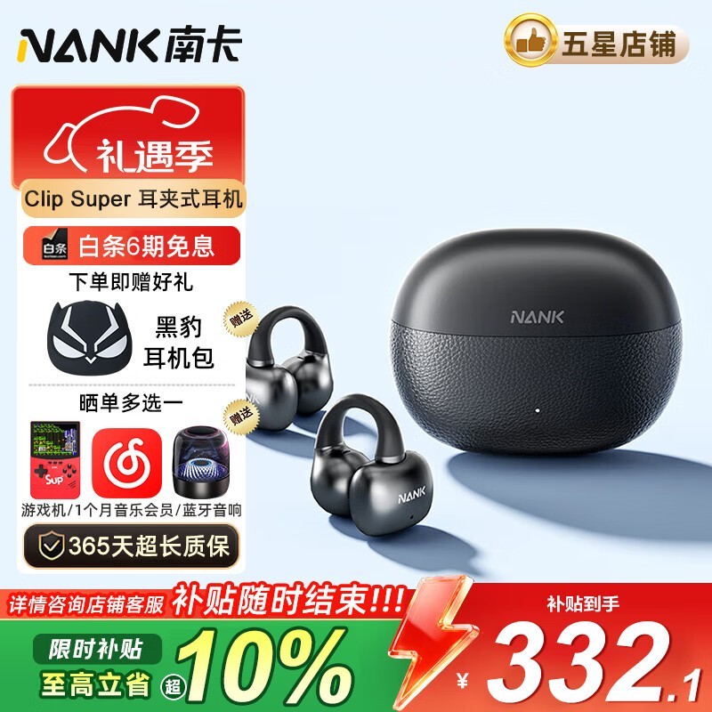 �Ͽ�Clip Super����ʽ��������