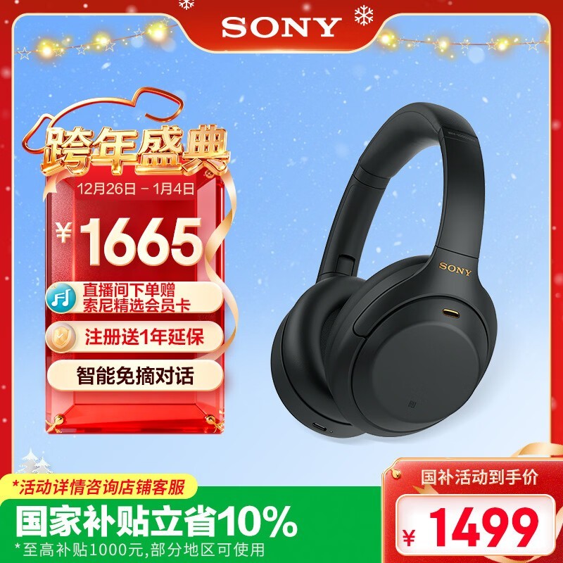 ���� WH-1000XM4