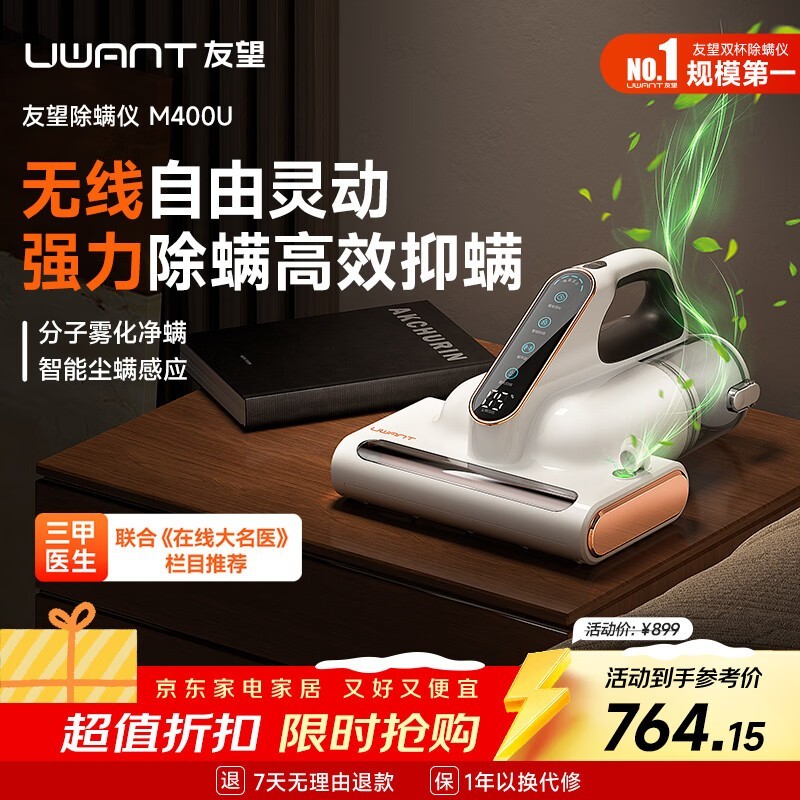 UWANT���߳����Ǿ���8�۵���764Ԫ