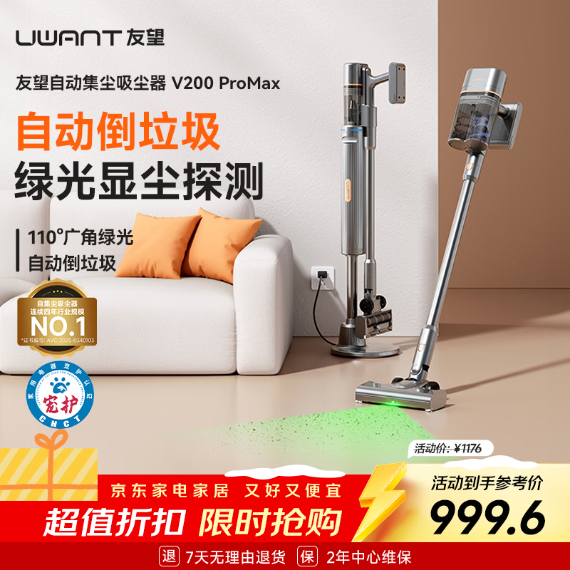 UWANT V200promax������999Ԫ
