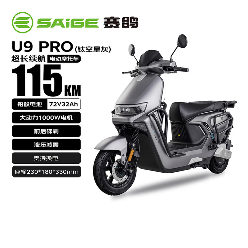����U9PRO�綯Ħ�г��һ�2999