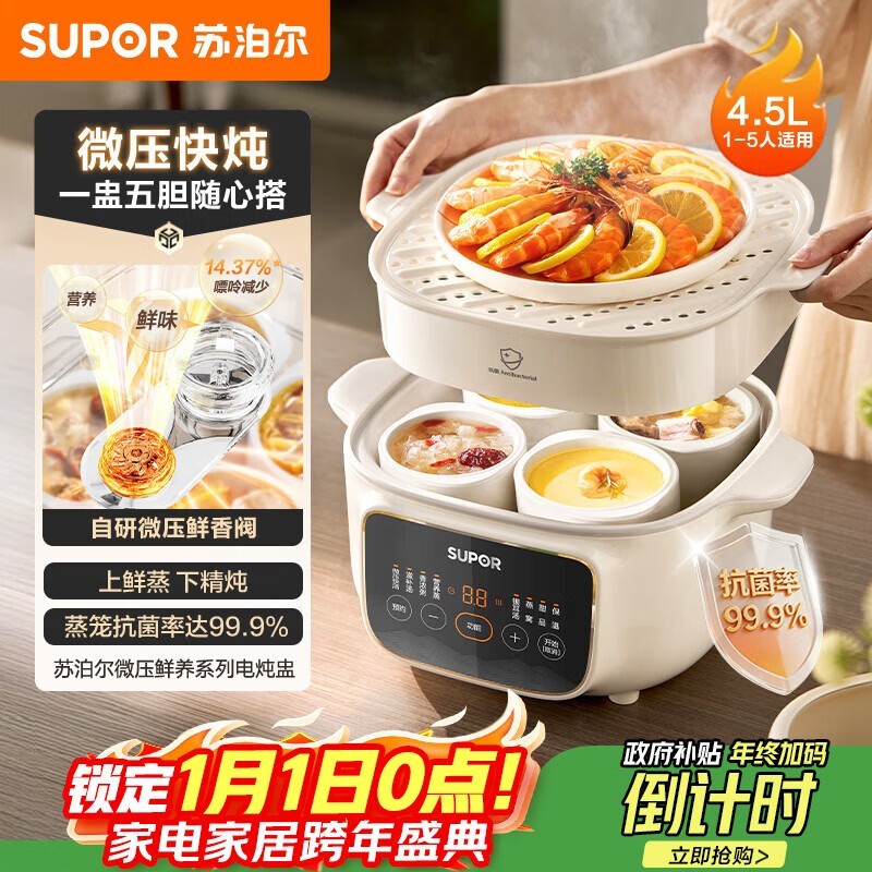 �ղ���4.5L΢ѹ�����������Żݼ�228.65