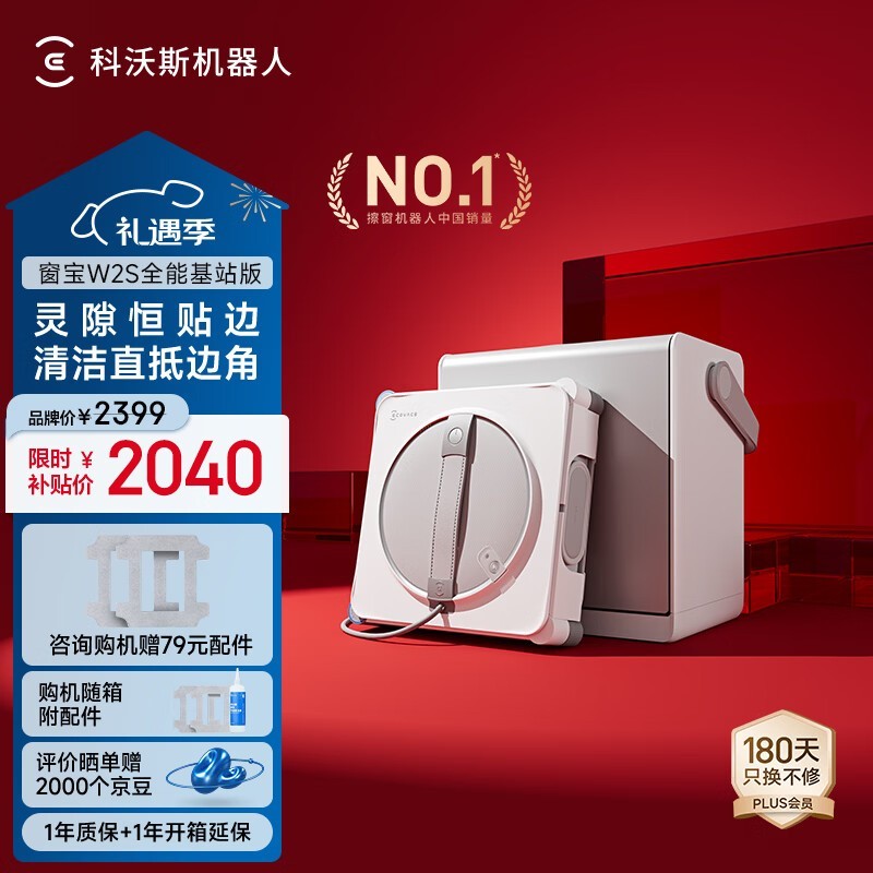 ����˹ ���� W2S PRO