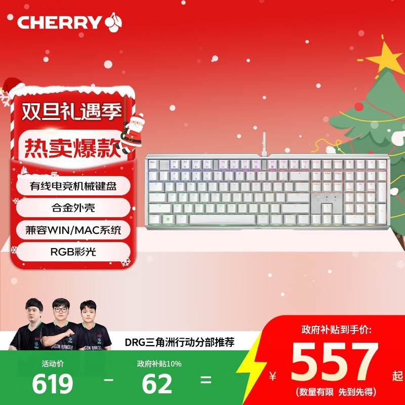 CHERRY MX 3.1��е����557Ԫ��