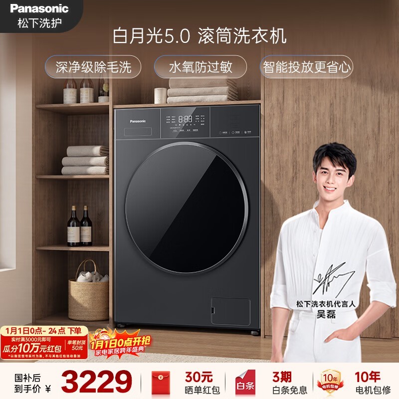 Panasonic���¹�5.0ϴ�»��һ�