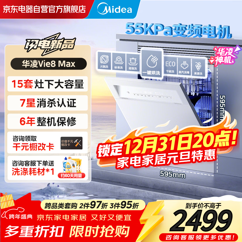 ����15��ϴ���2499Ԫ