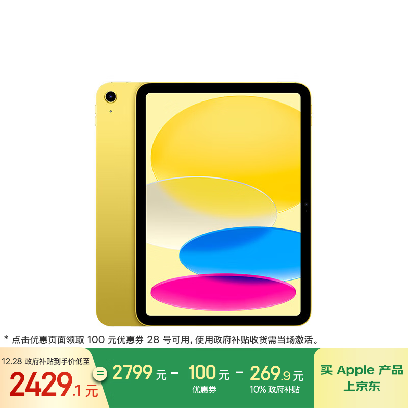 ƻ�� iPad 2025(128GB/WLAN��)