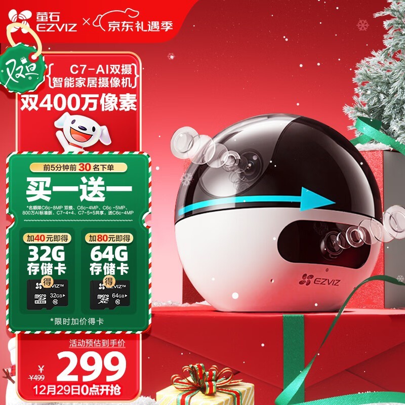 өʯC7˫���أ����ֽ�242Ԫ��